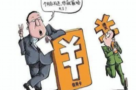 仁怀专业要账公司